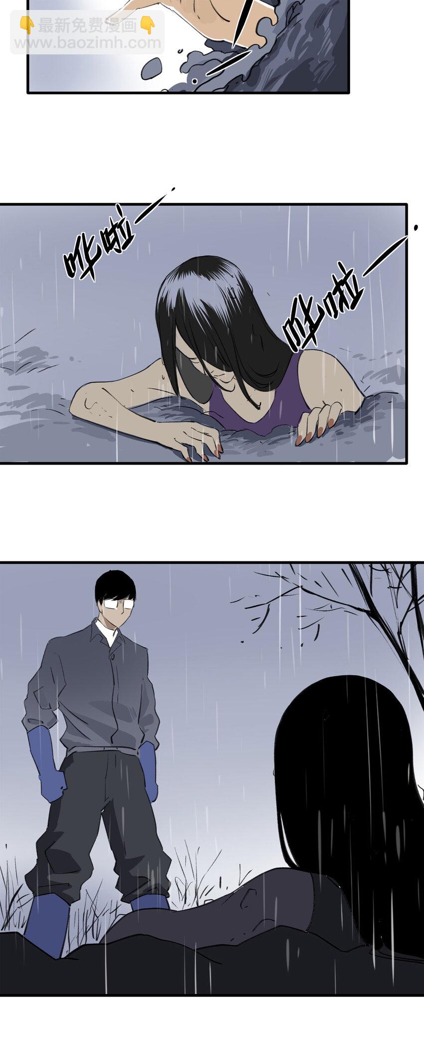 134 守墓人（下）-第139话