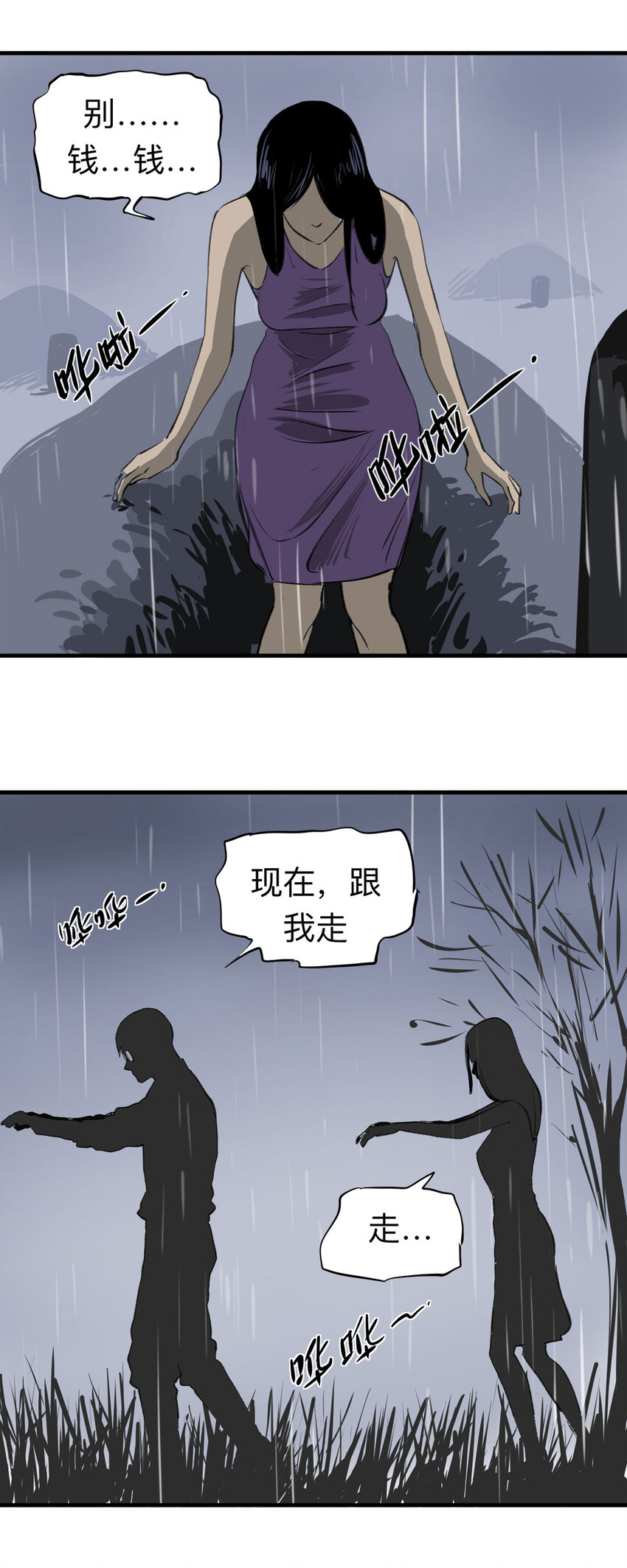 134 守墓人（下）-第139话