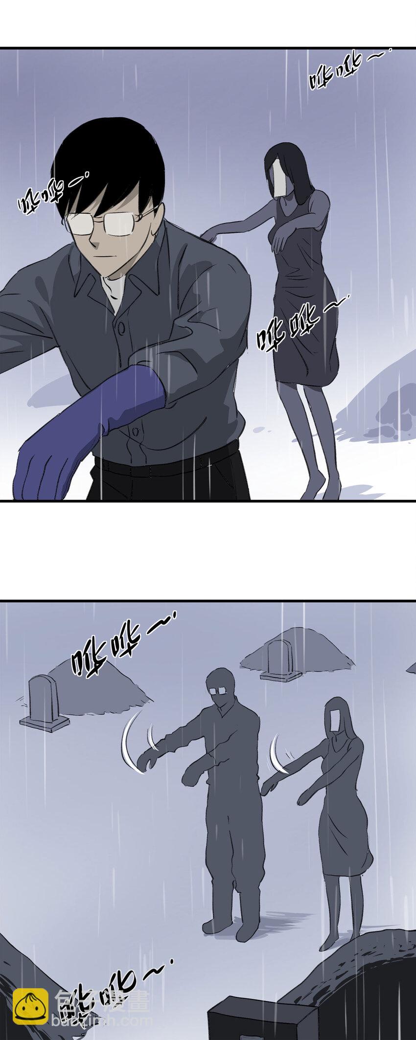 134 守墓人（下）-第139话