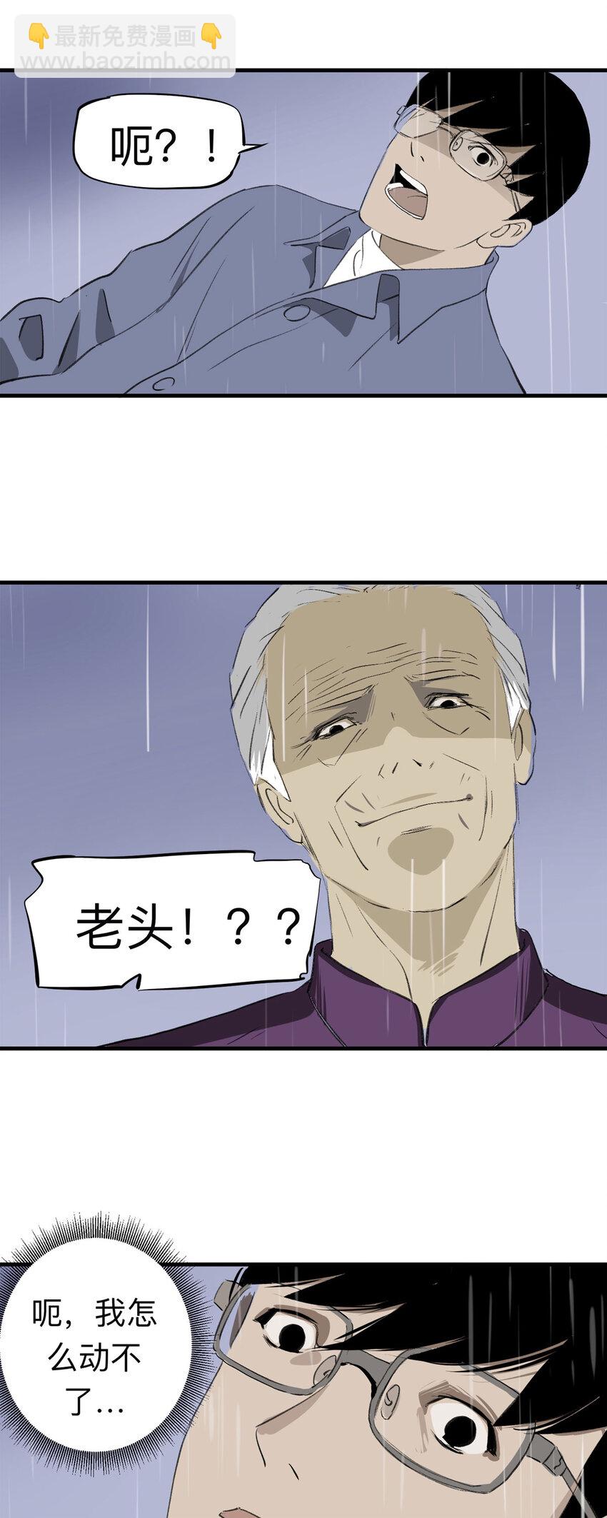 134 守墓人（下）-第139话