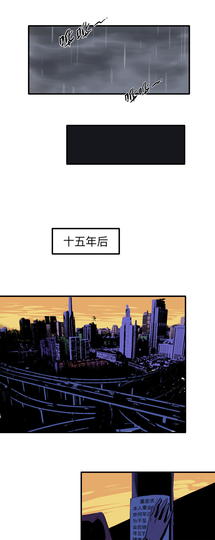 134 守墓人（下）-第139话