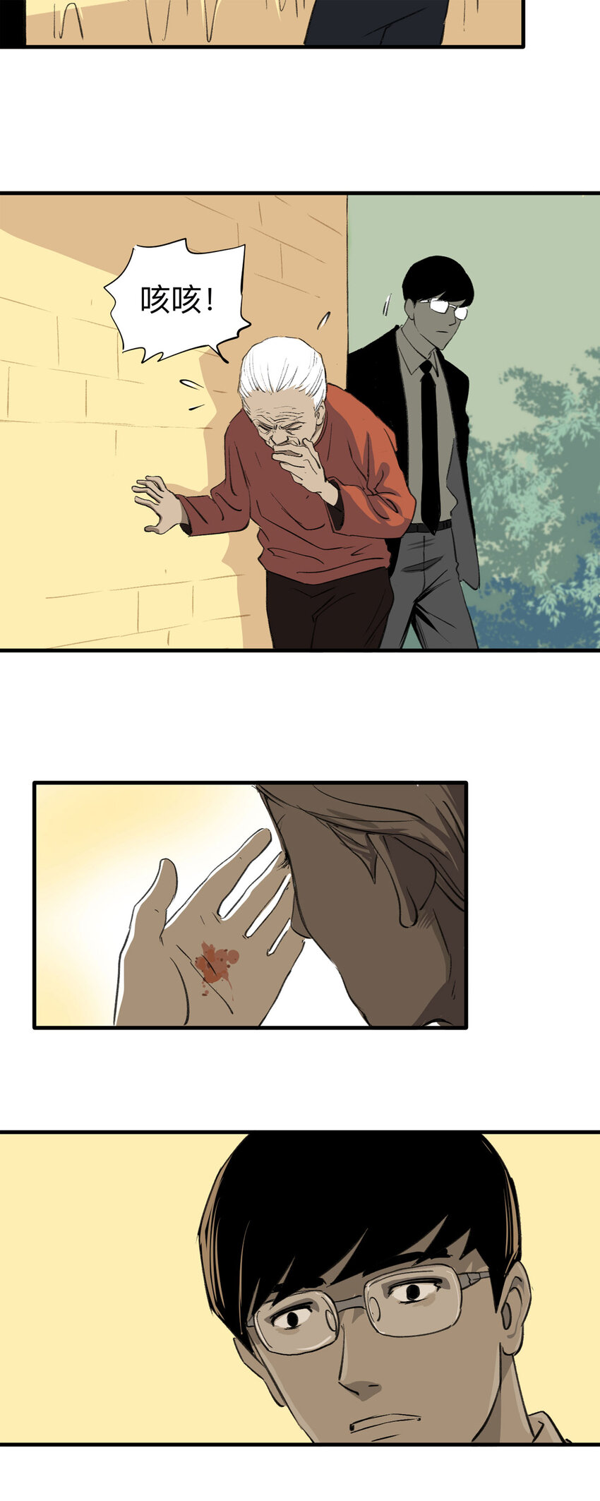 134 守墓人（下）-第139话