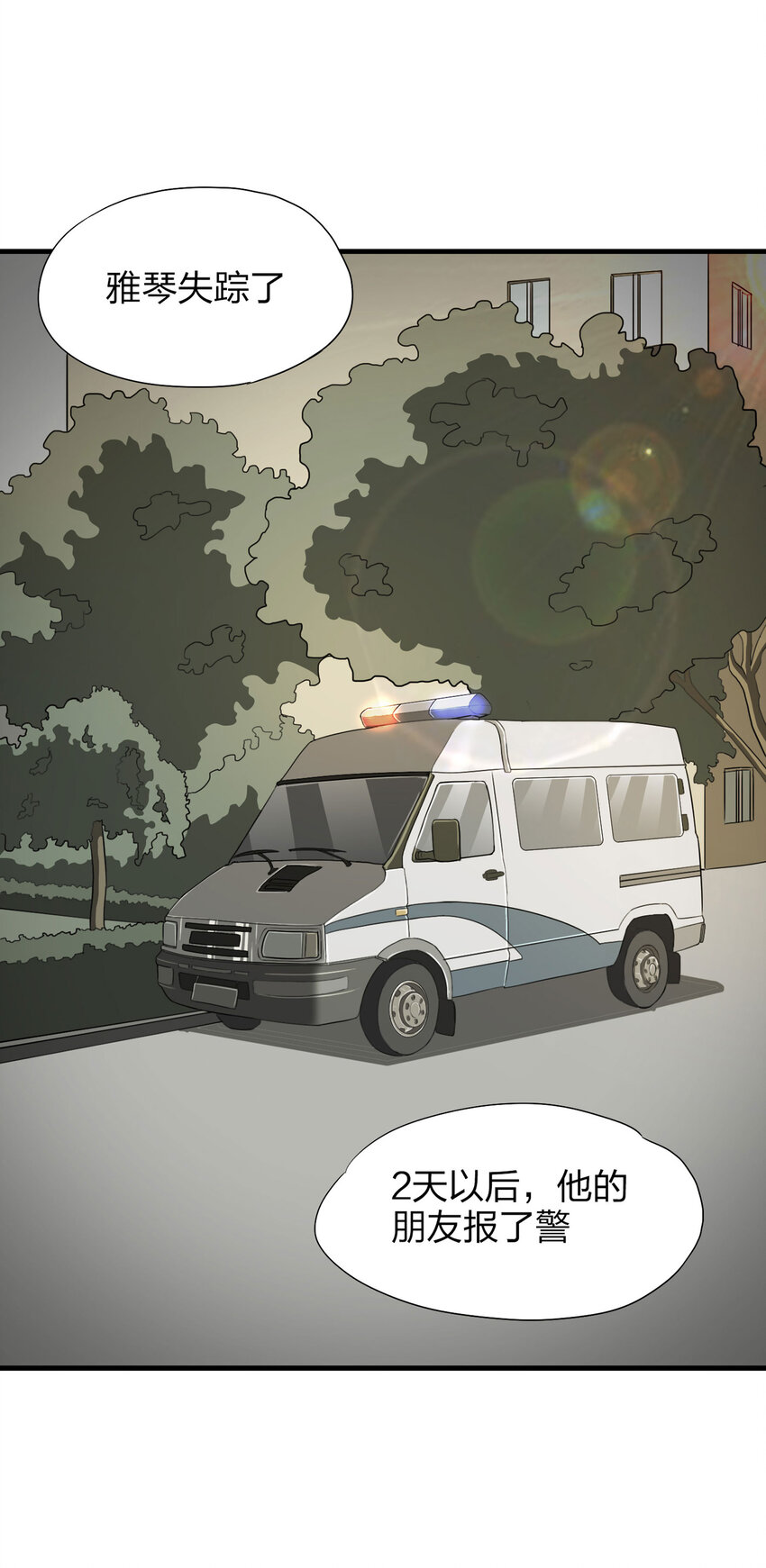 014 恐婚症-第15话