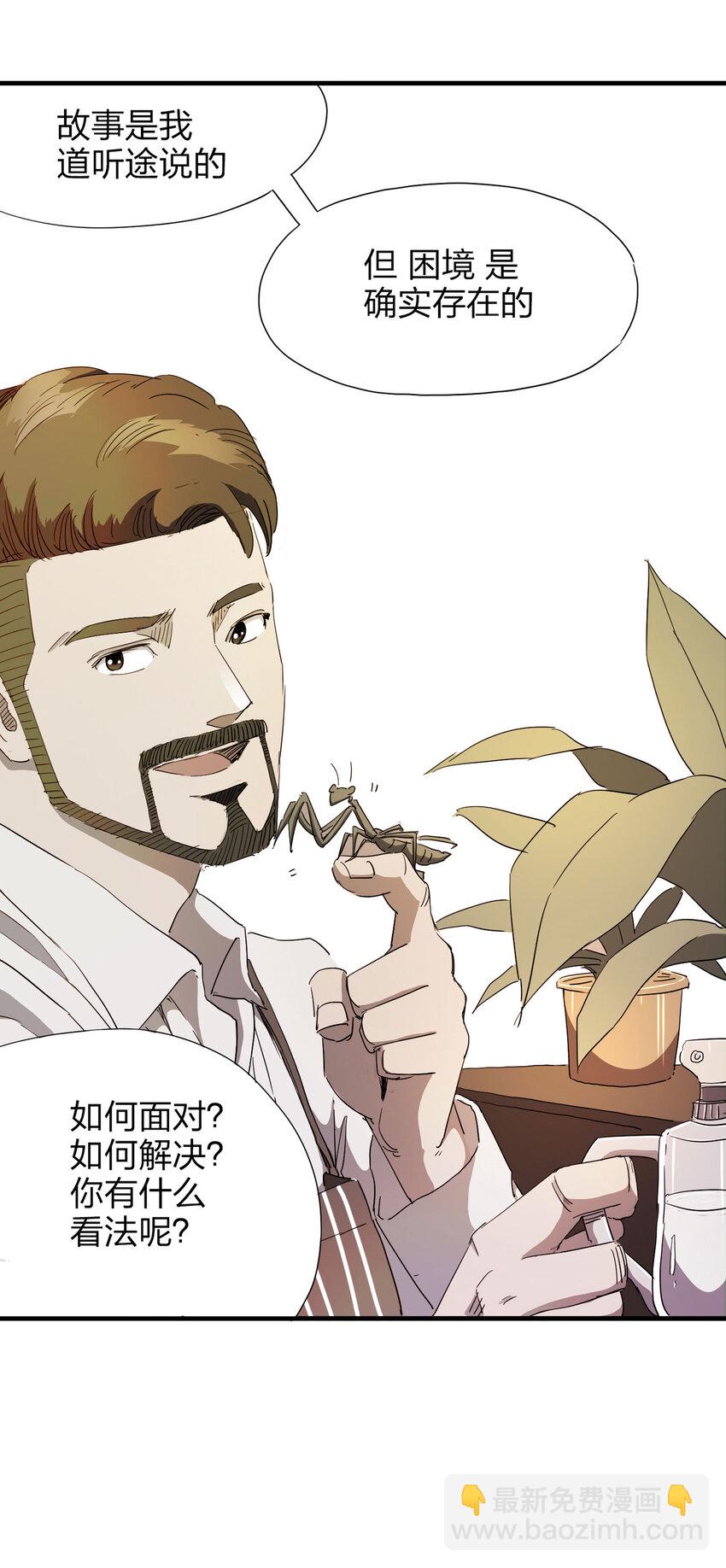 014 恐婚症-第15话