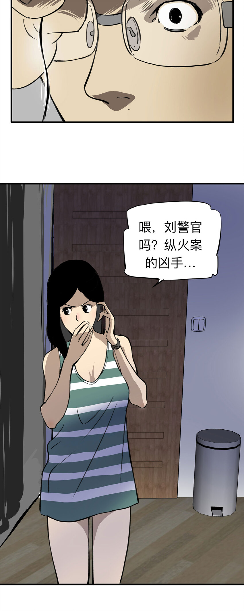 142 继父（2）-第147话