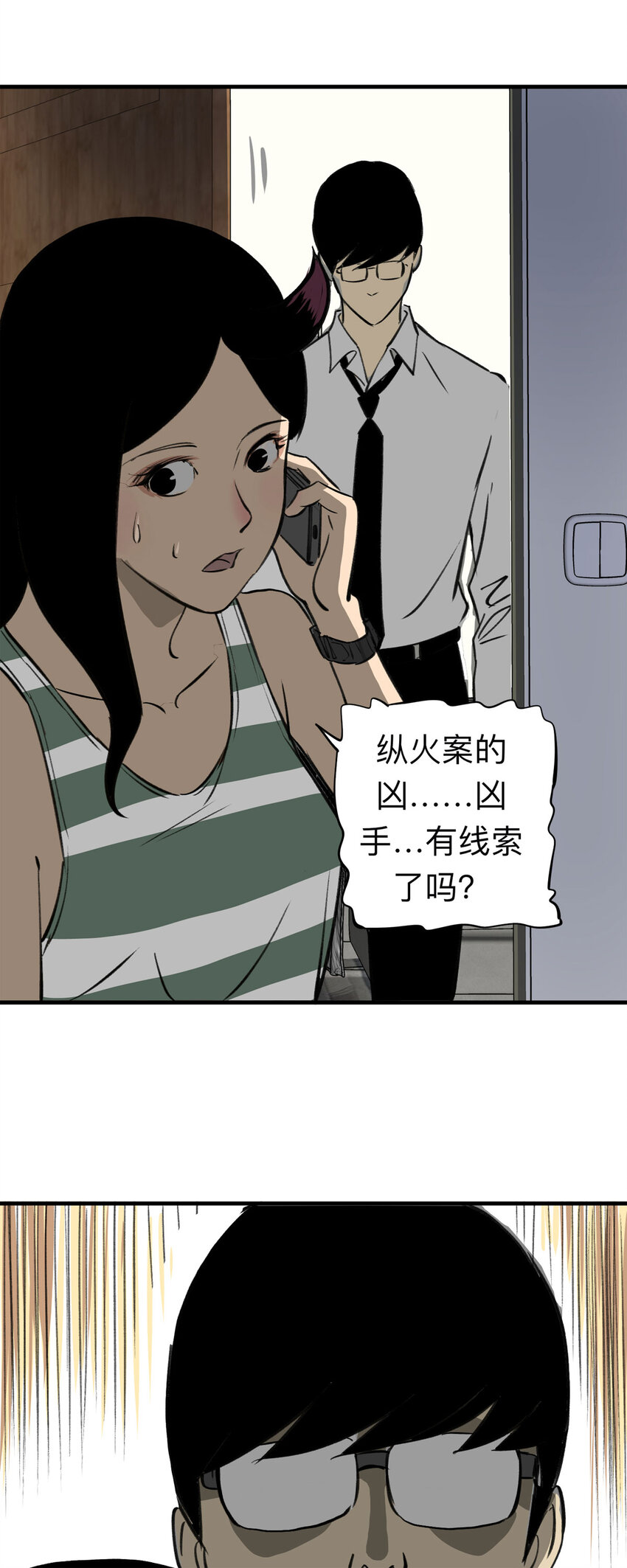 142 继父（2）-第147话