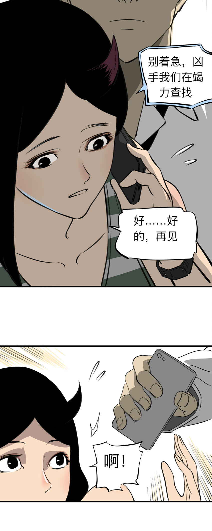 142 继父（2）-第147话