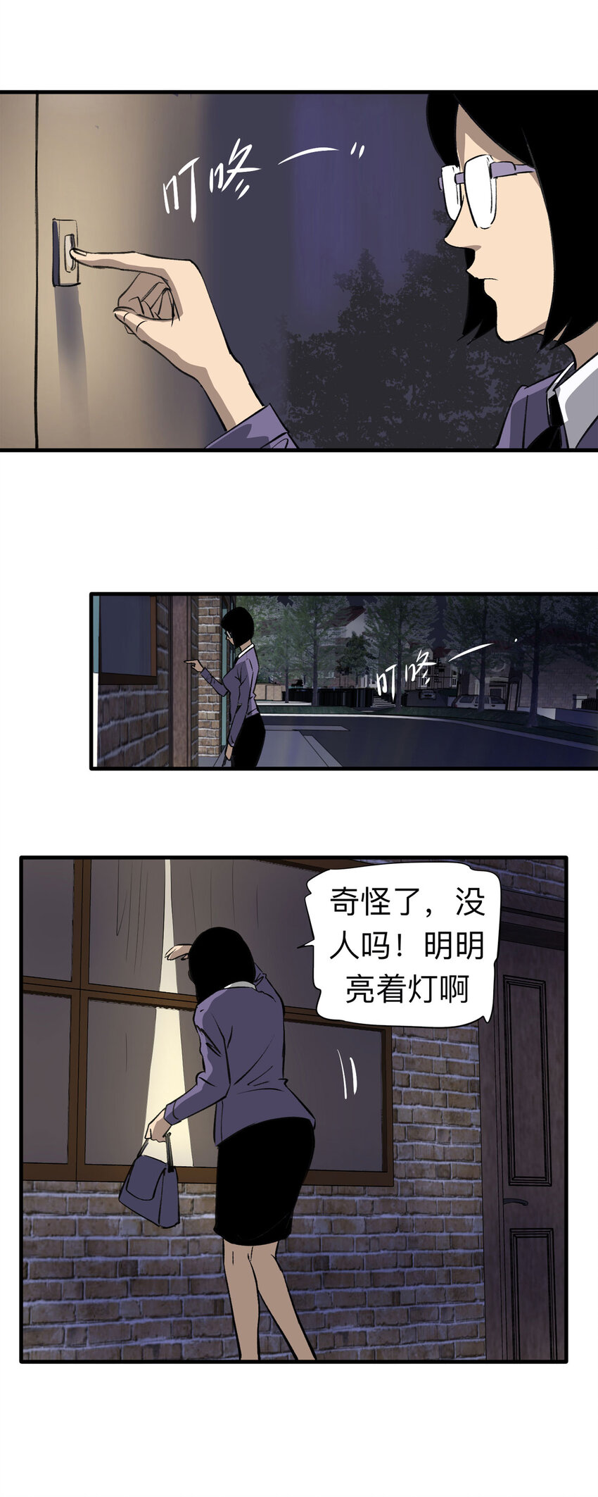142 继父（2）-第147话