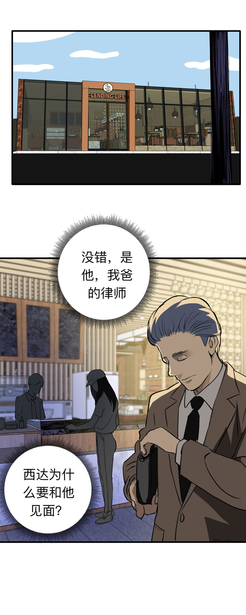 142 继父（2）-第147话