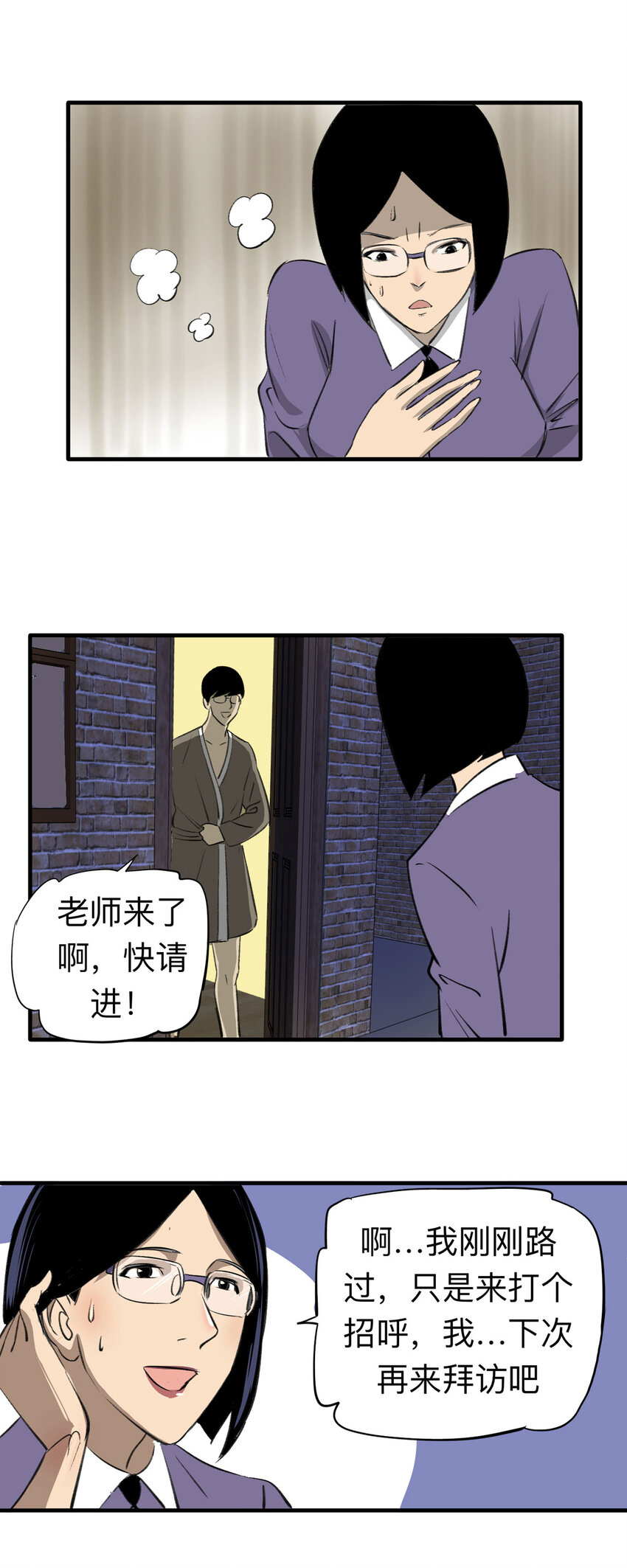 142 继父（2）-第147话