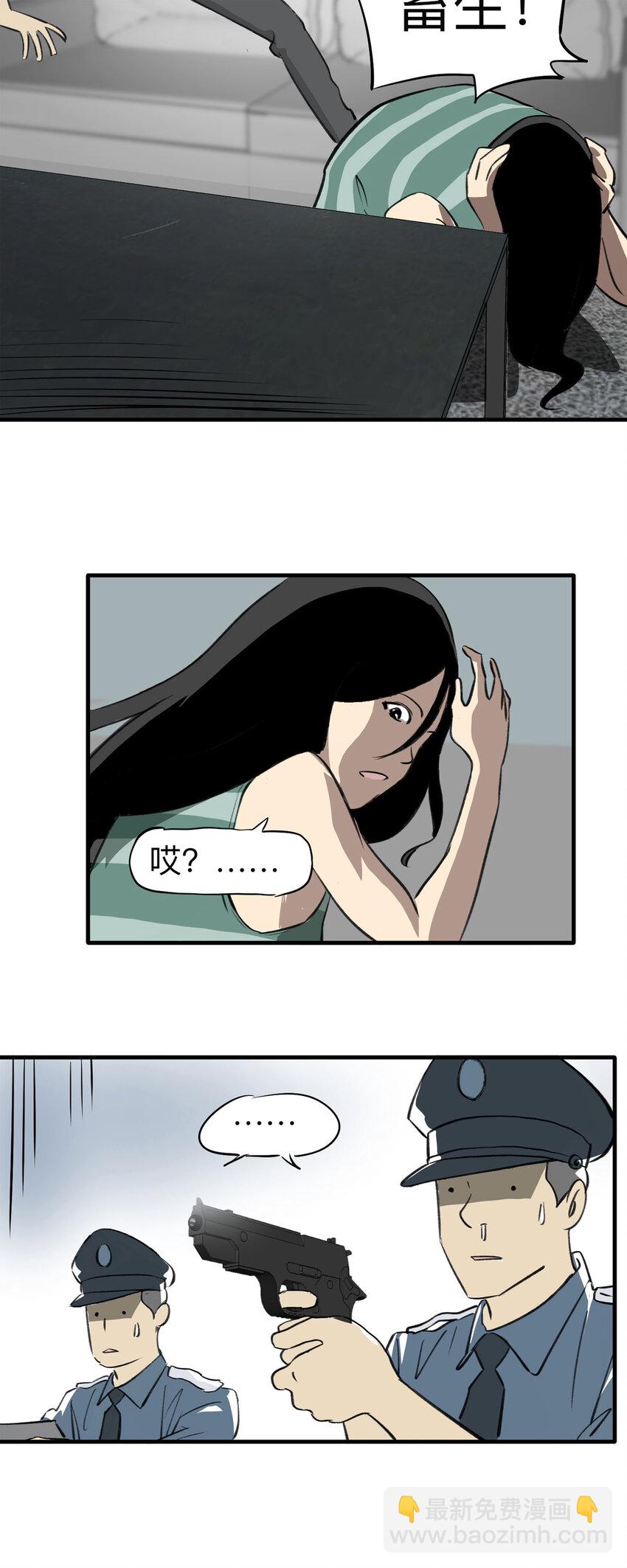 144 继父（4）-第149话