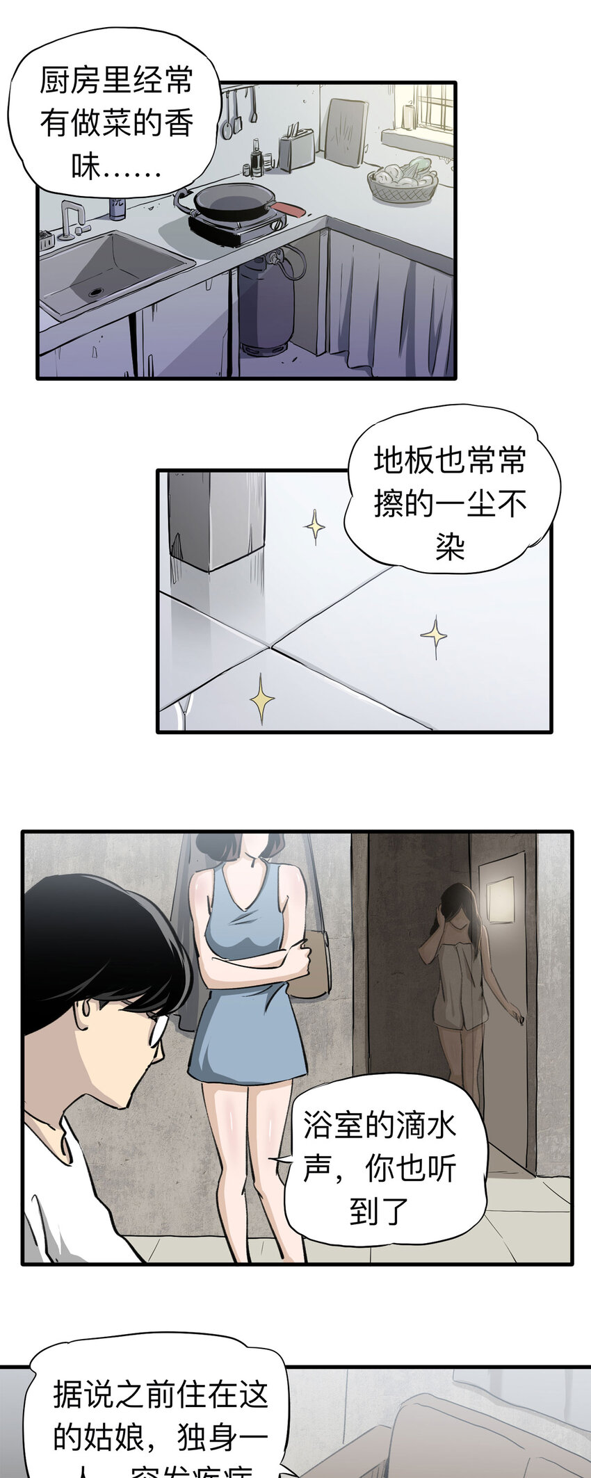 146 家（下）-第151话