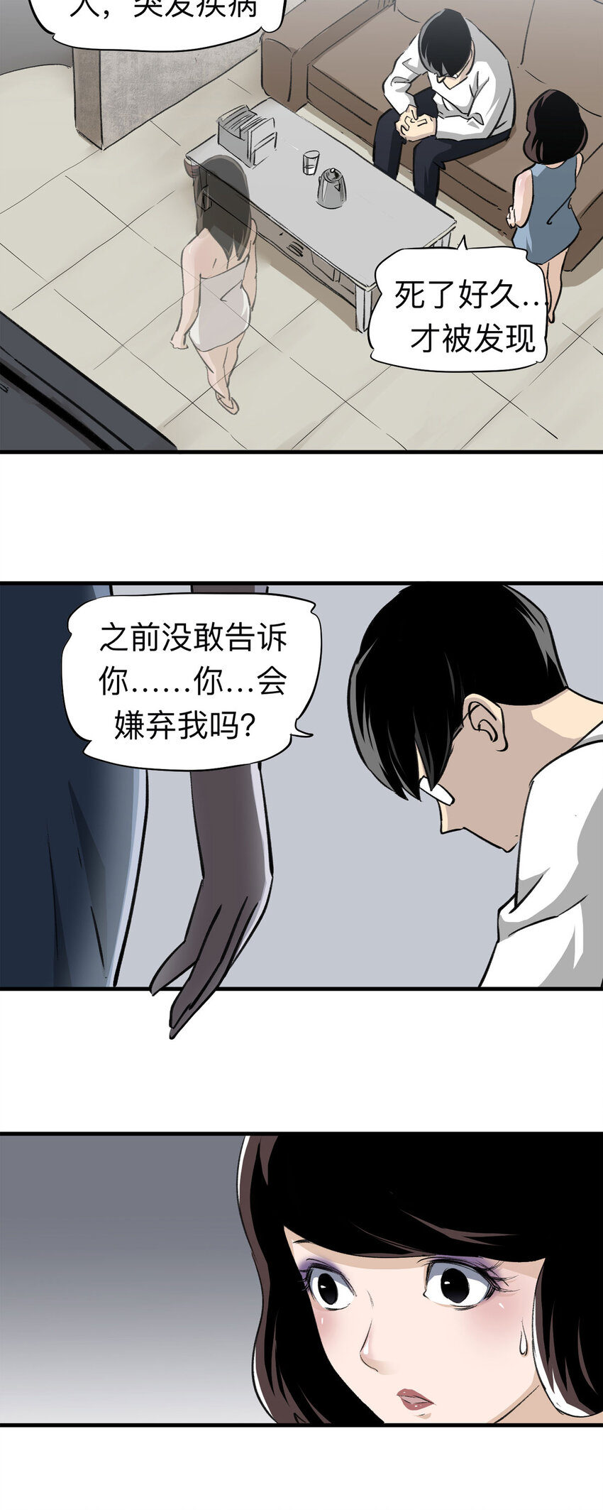 146 家（下）-第151话