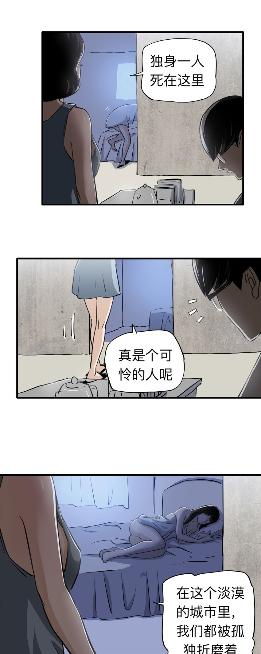 146 家（下）-第151话