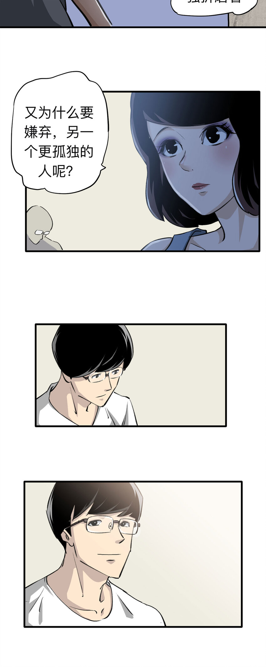 146 家（下）-第151话