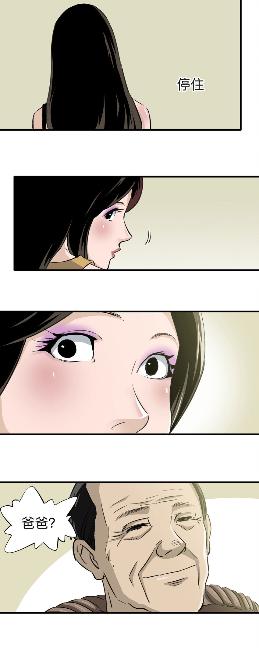 146 家（下）-第151话