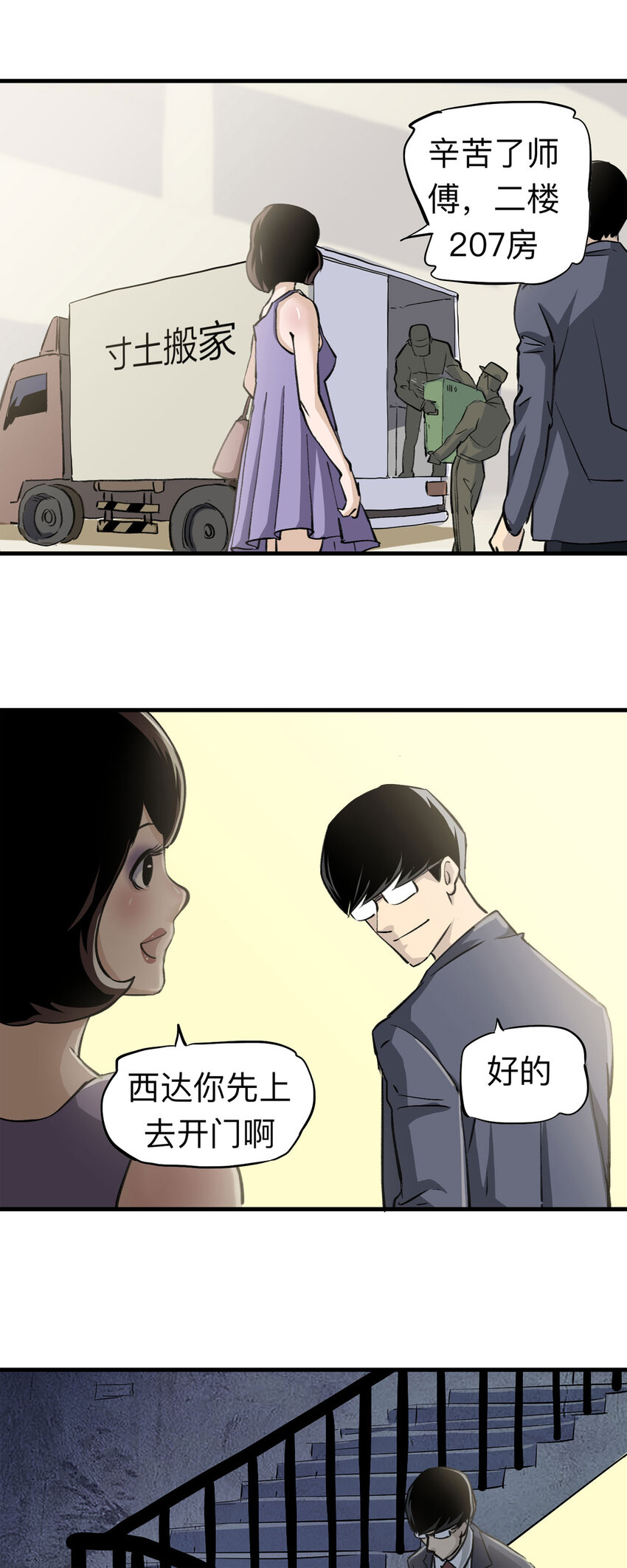 146 家（下）-第151话