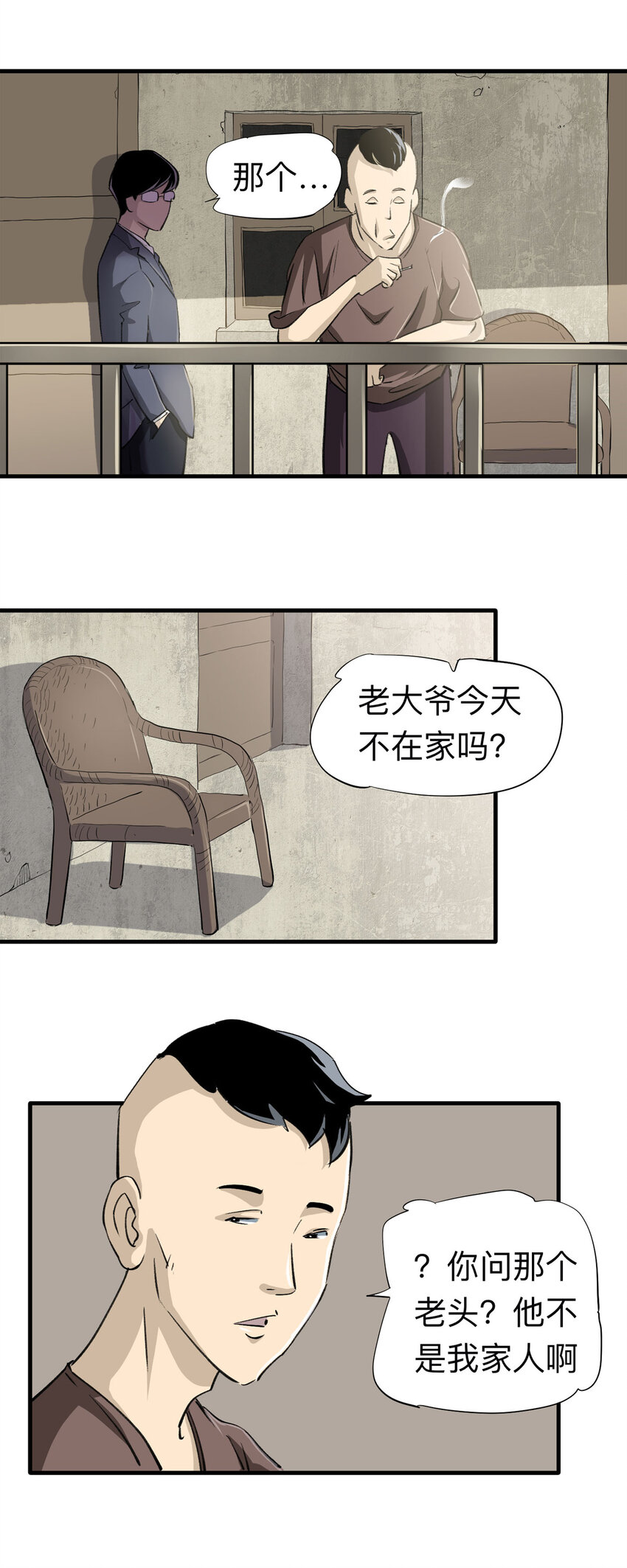 146 家（下）-第151话