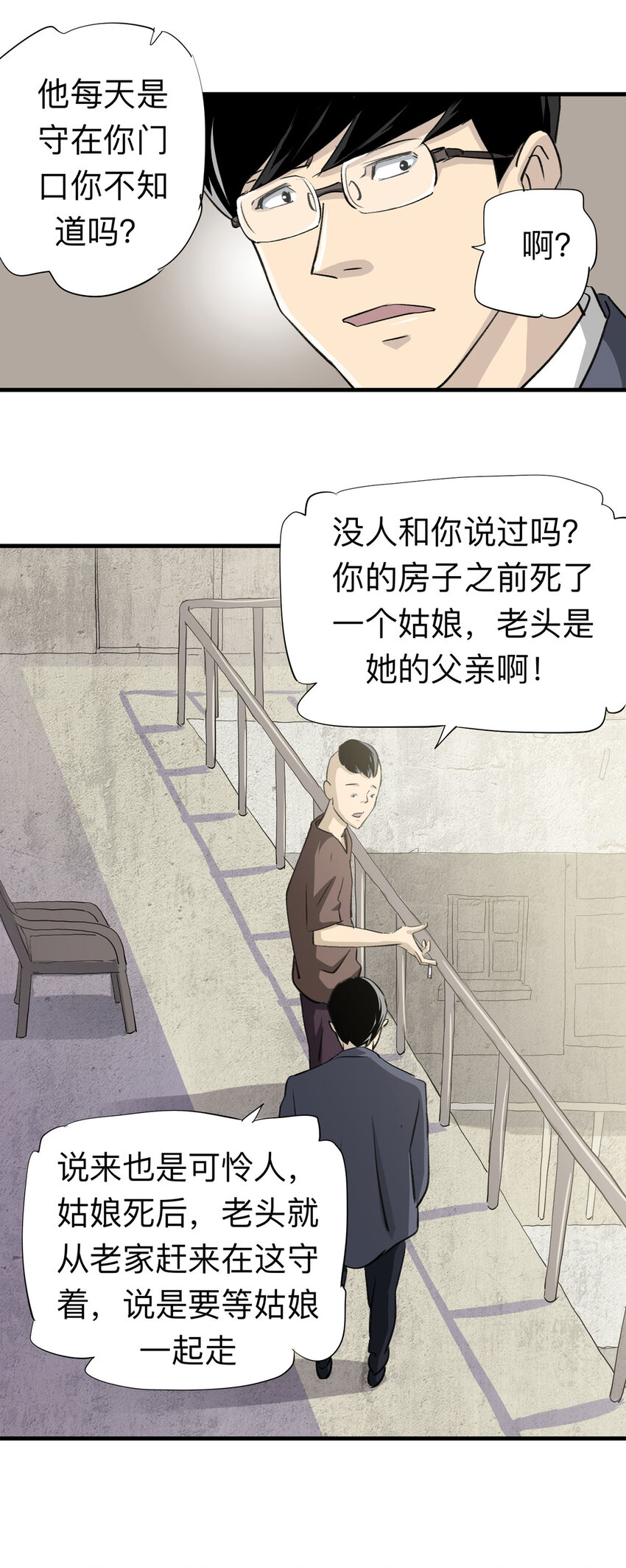 146 家（下）-第151话