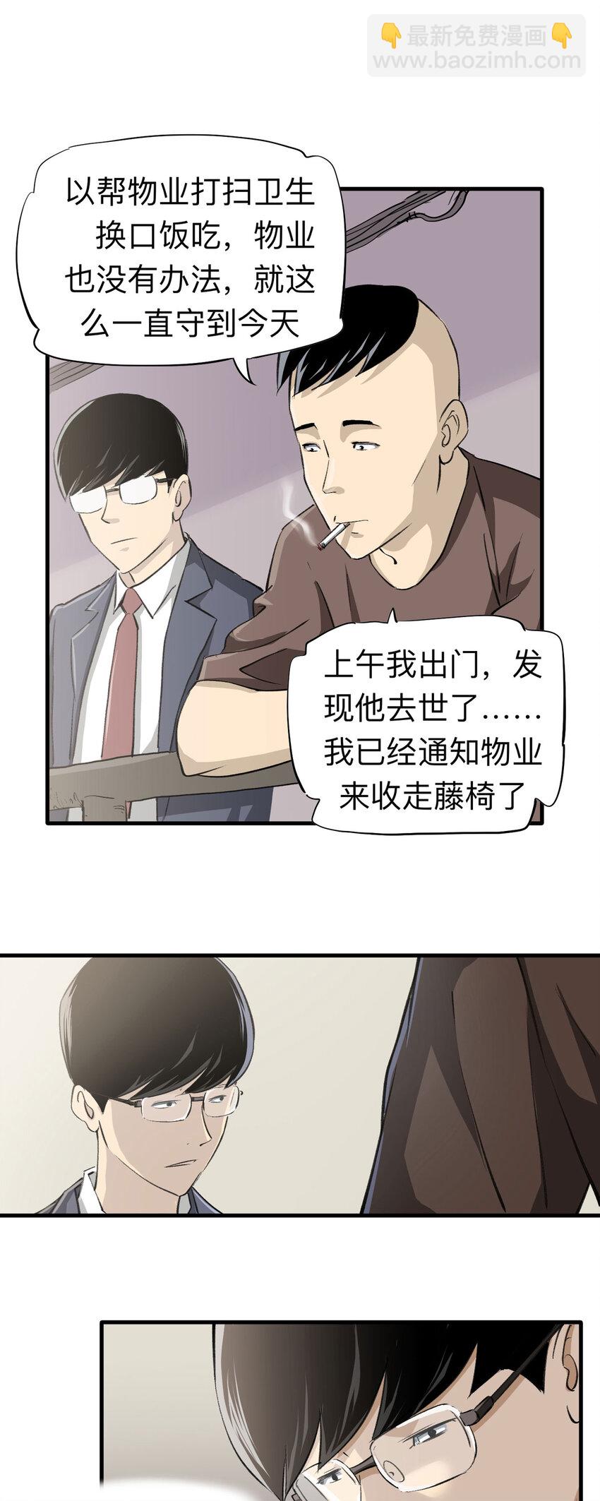 146 家（下）-第151话