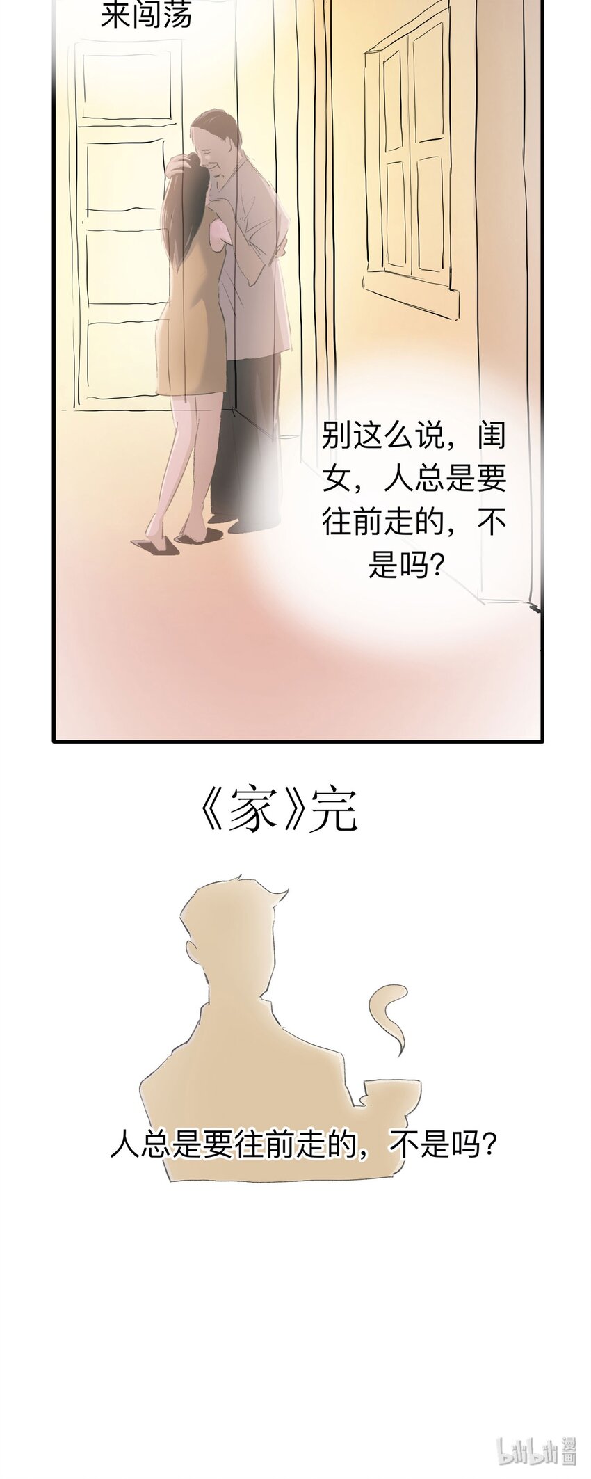 146 家（下）-第151话