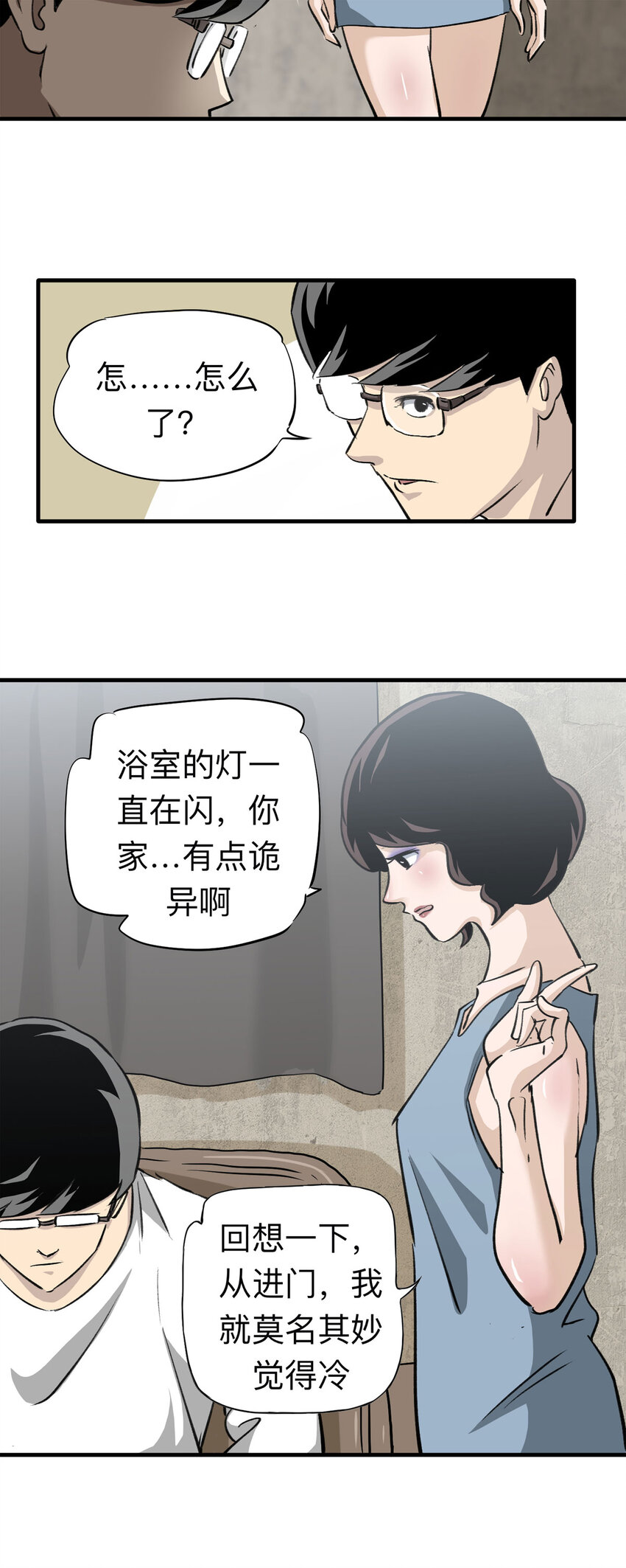 146 家（下）-第151话