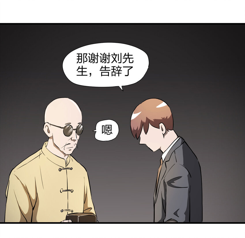 016 送魂（下）-第17话