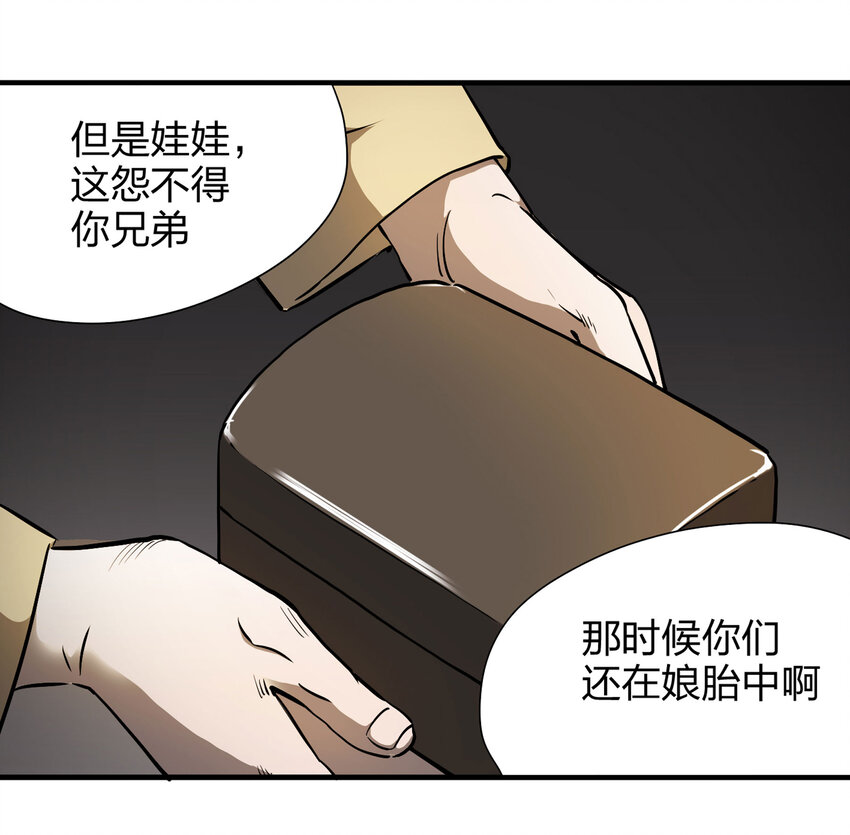 016 送魂（下）-第17话