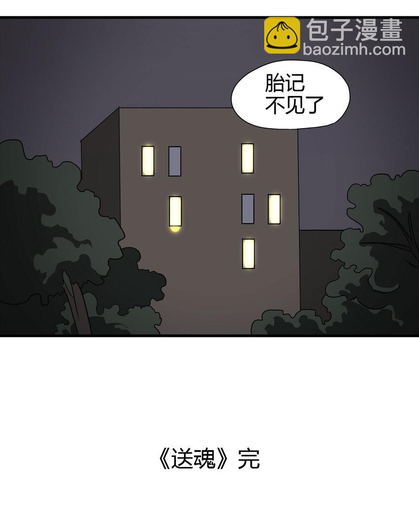 大叔詭電臺 - 016 送魂（下） - 1