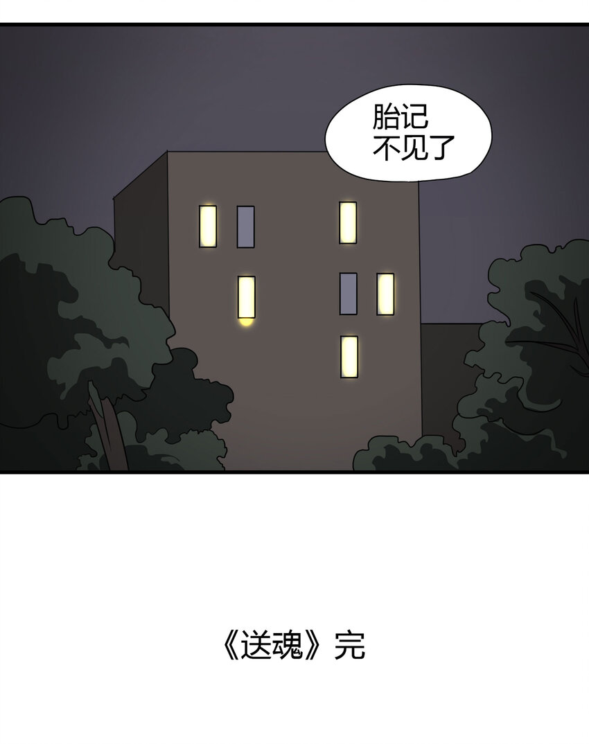 016 送魂（下）-第17话