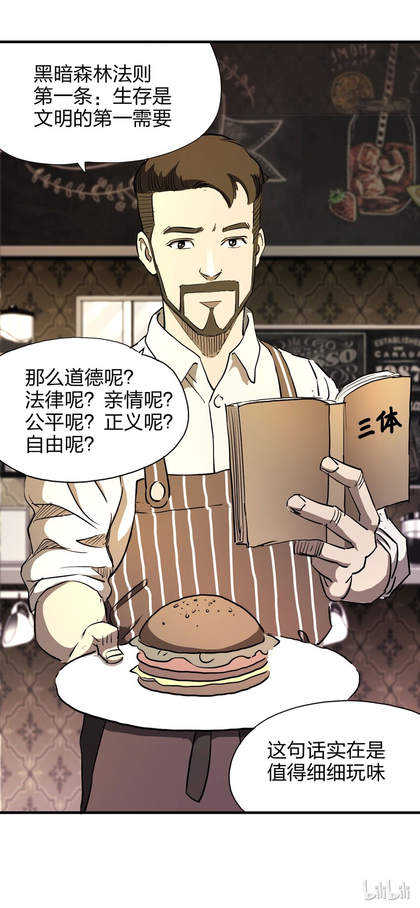 016 送魂（下）-第17话