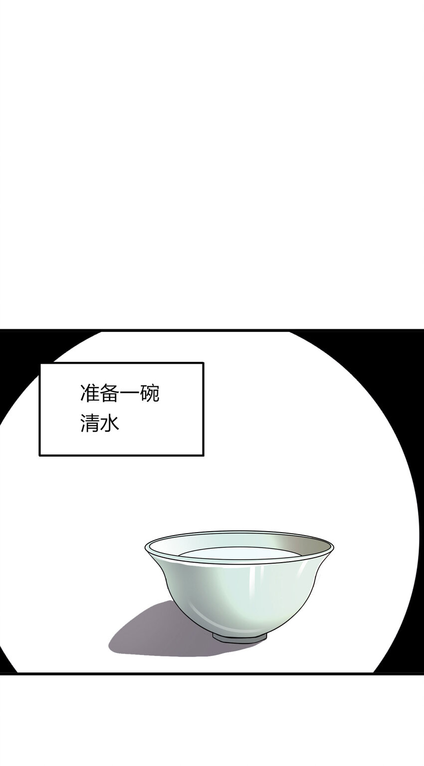 016 送魂（下）-第17话