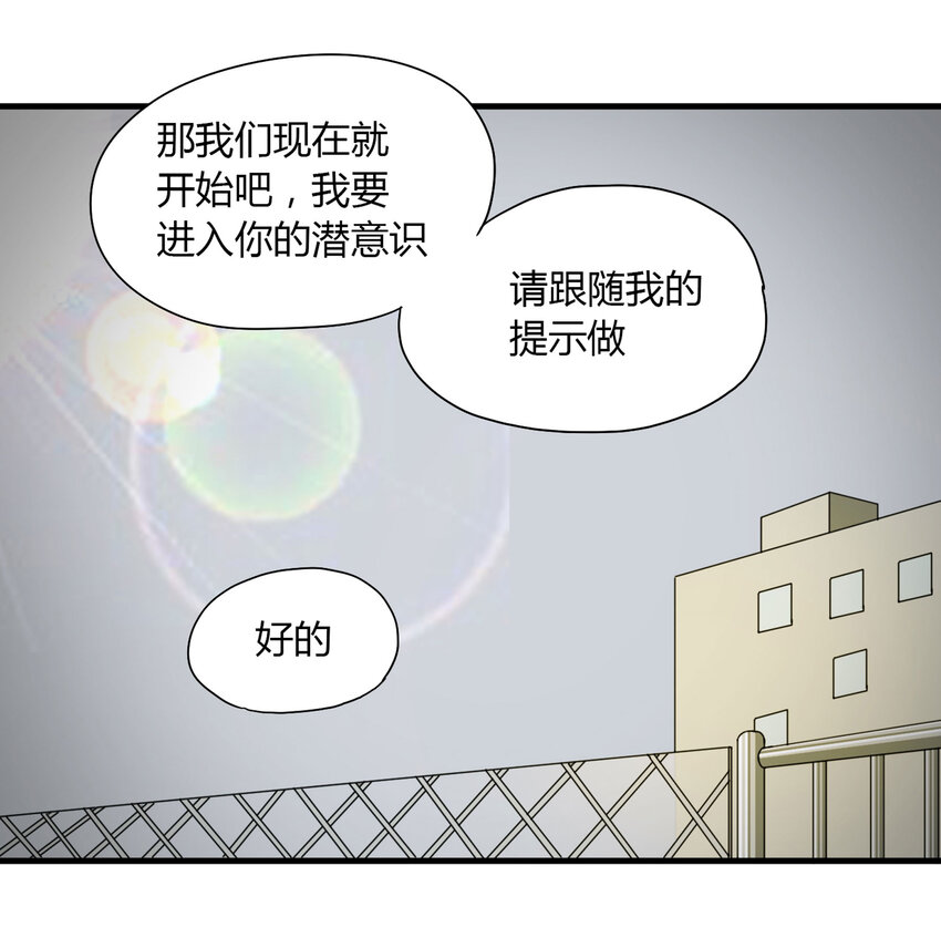 大叔詭電臺 - 018 殺死紅帽子（上）(1/2) - 7