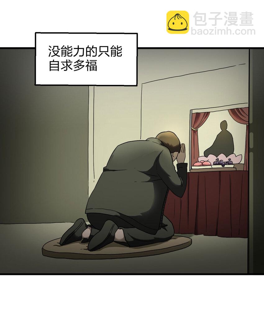 002 杀人公寓-第3话