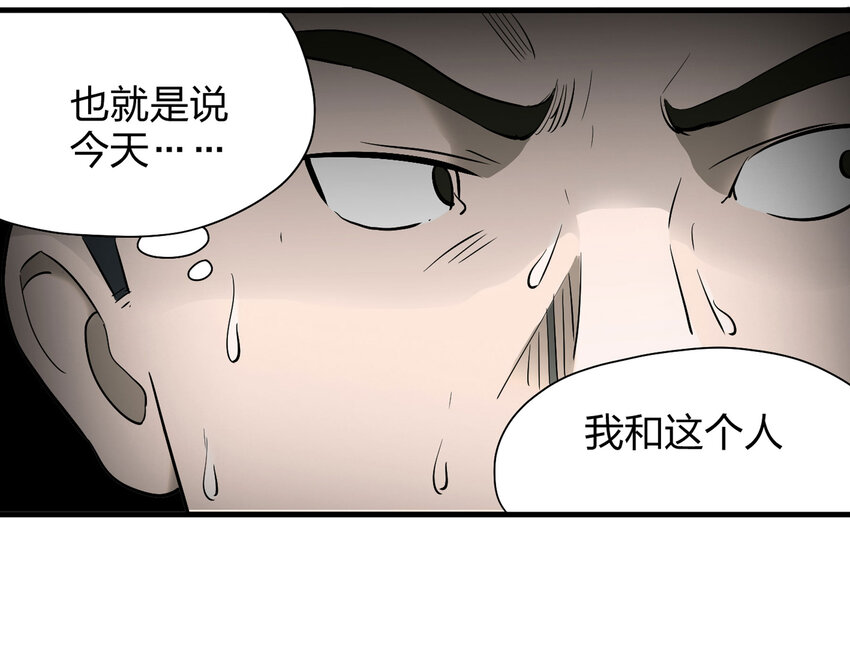 002 杀人公寓-第3话