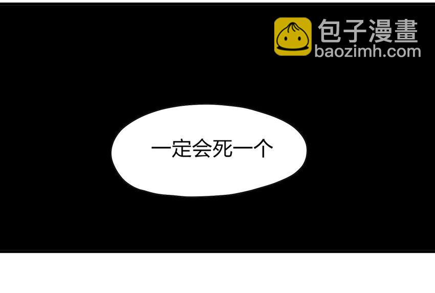 002 杀人公寓-第3话