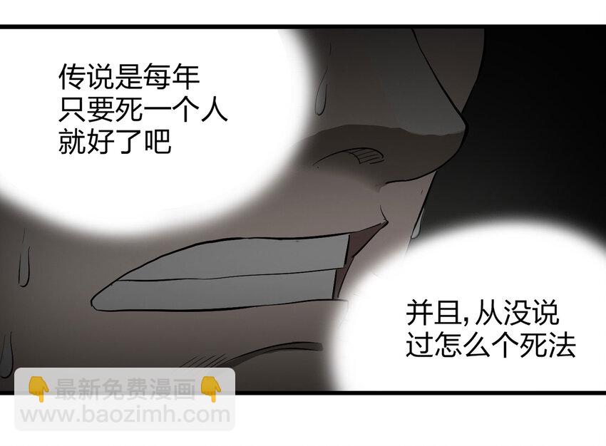 002 杀人公寓-第3话