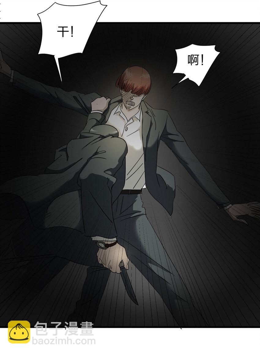 002 杀人公寓-第3话