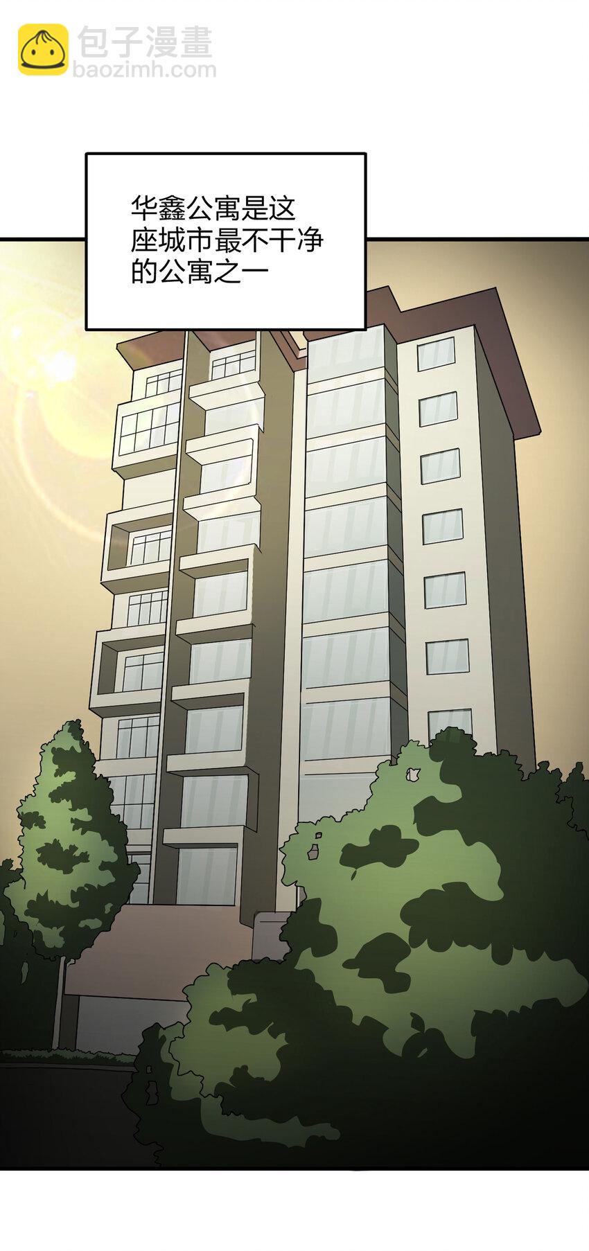 002 杀人公寓-第3话