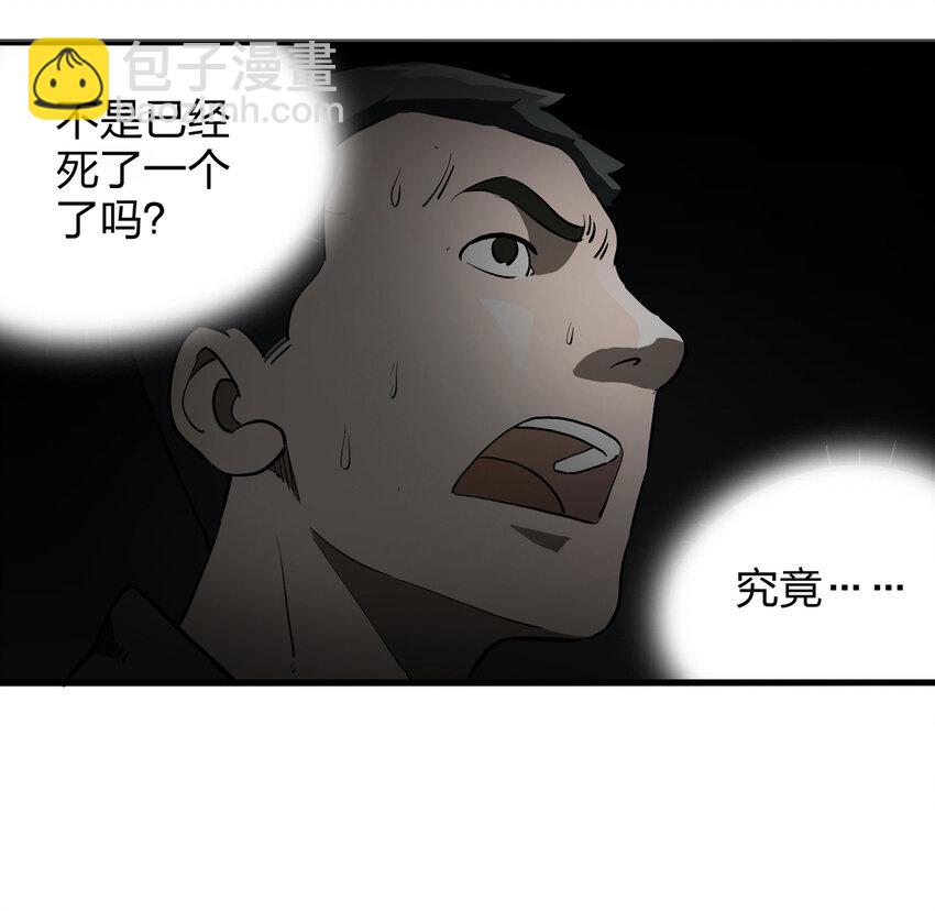 002 杀人公寓-第3话