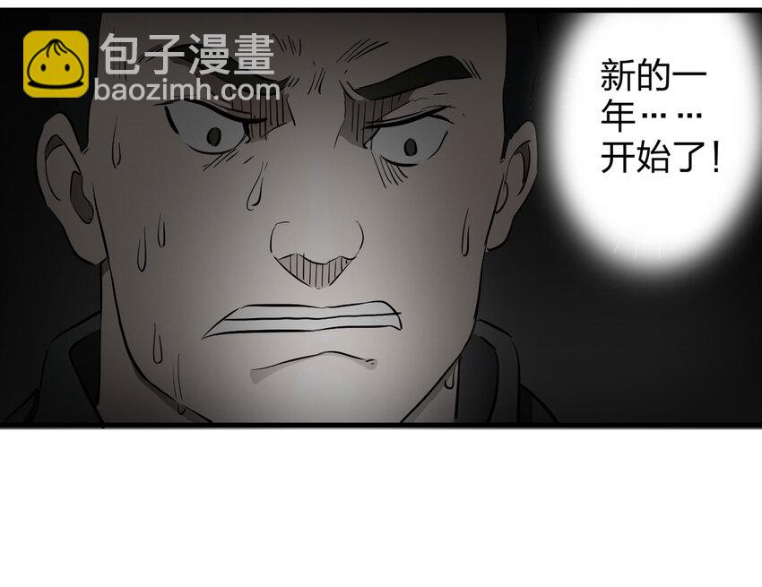 大叔詭電臺 - 002 殺人公寓 - 3