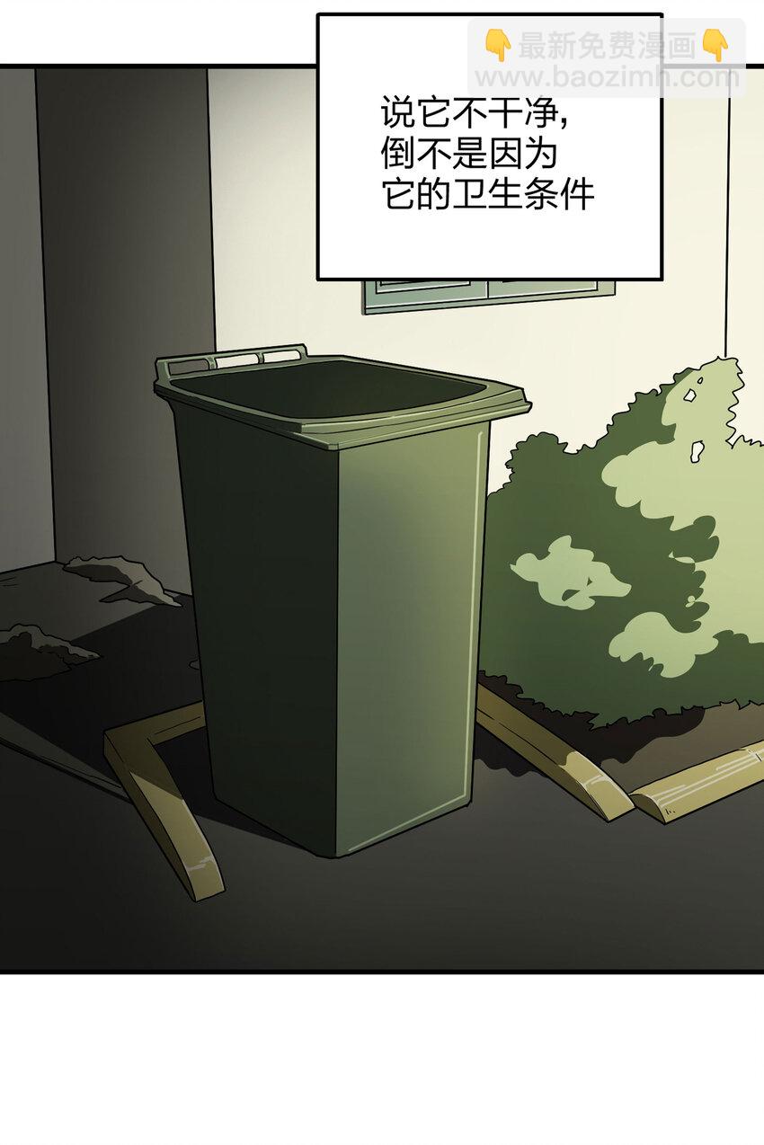 002 杀人公寓-第3话