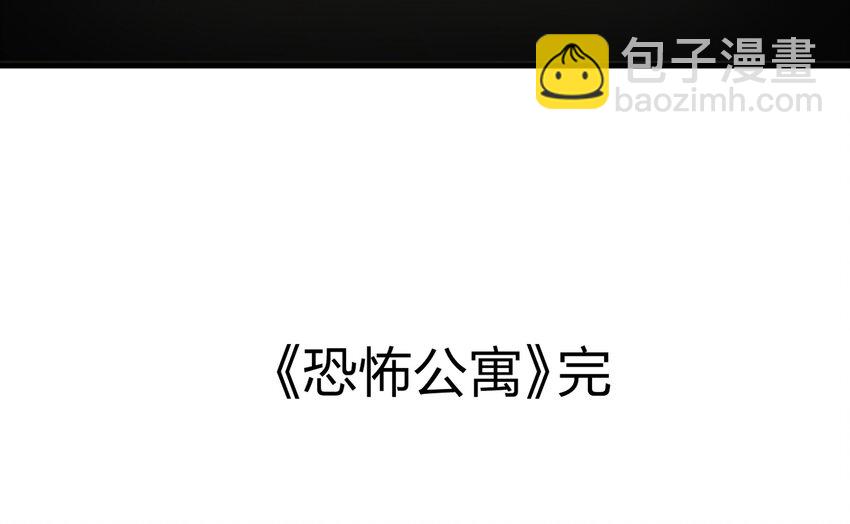 002 杀人公寓-第3话