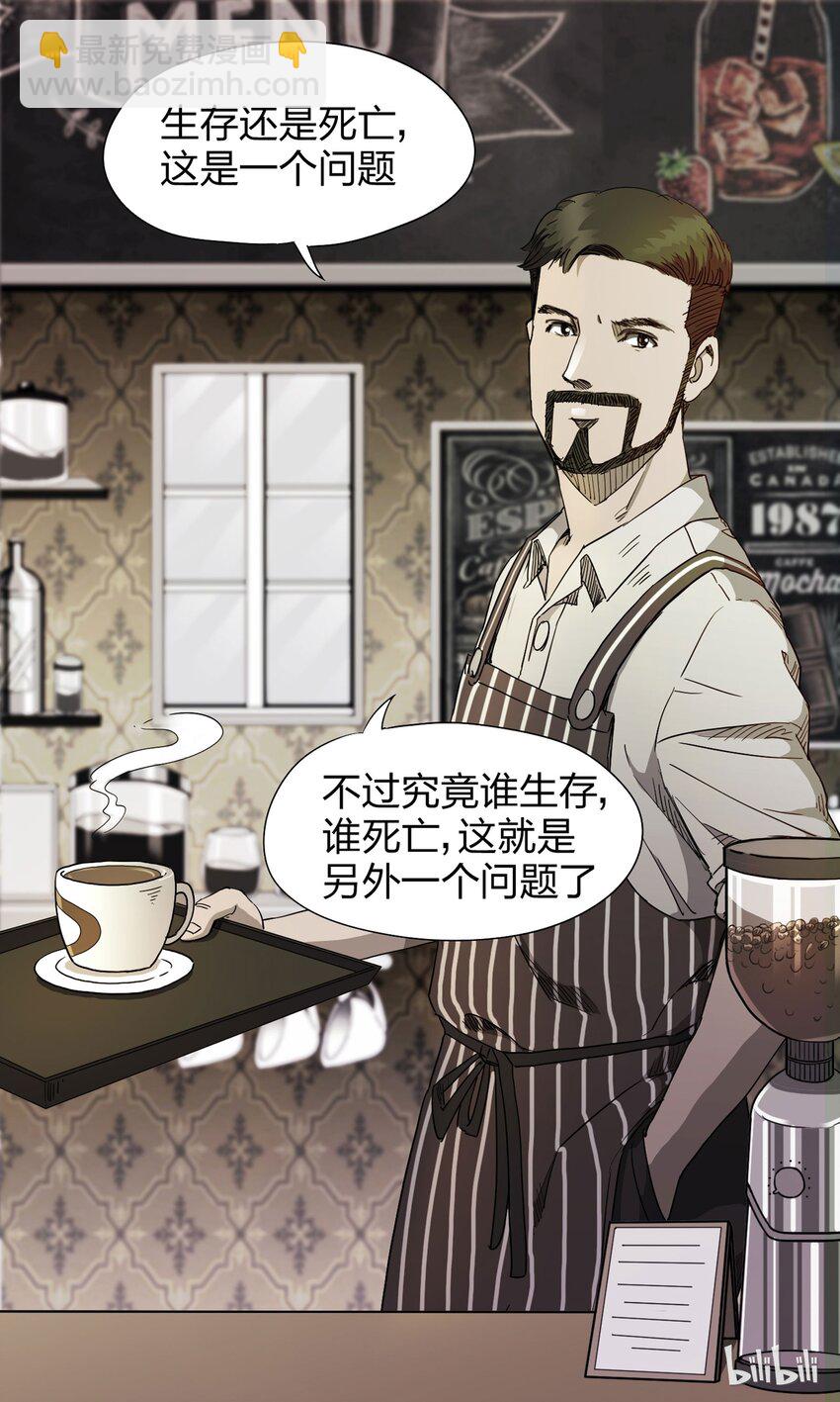 002 杀人公寓-第3话