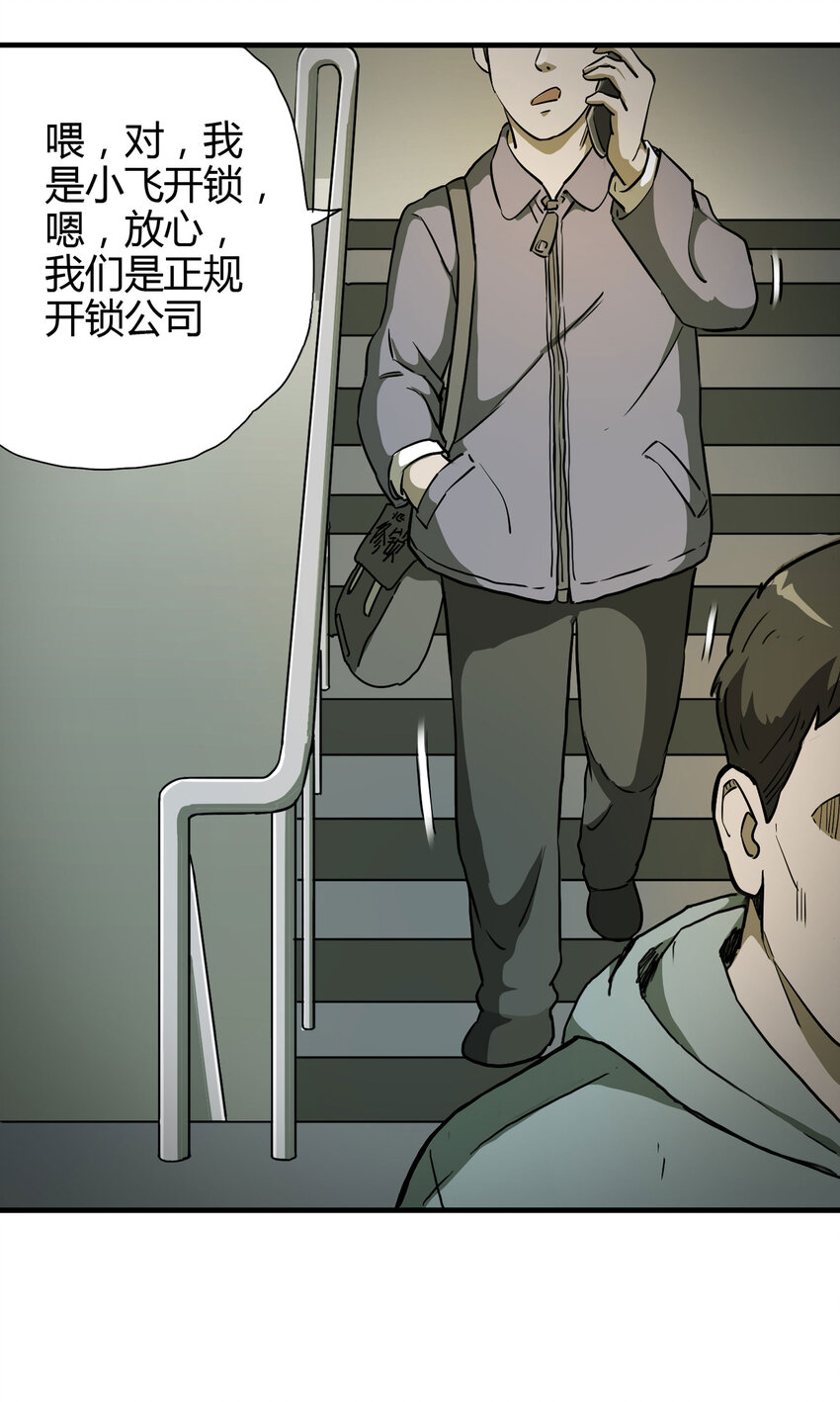 020 二百元-第21话