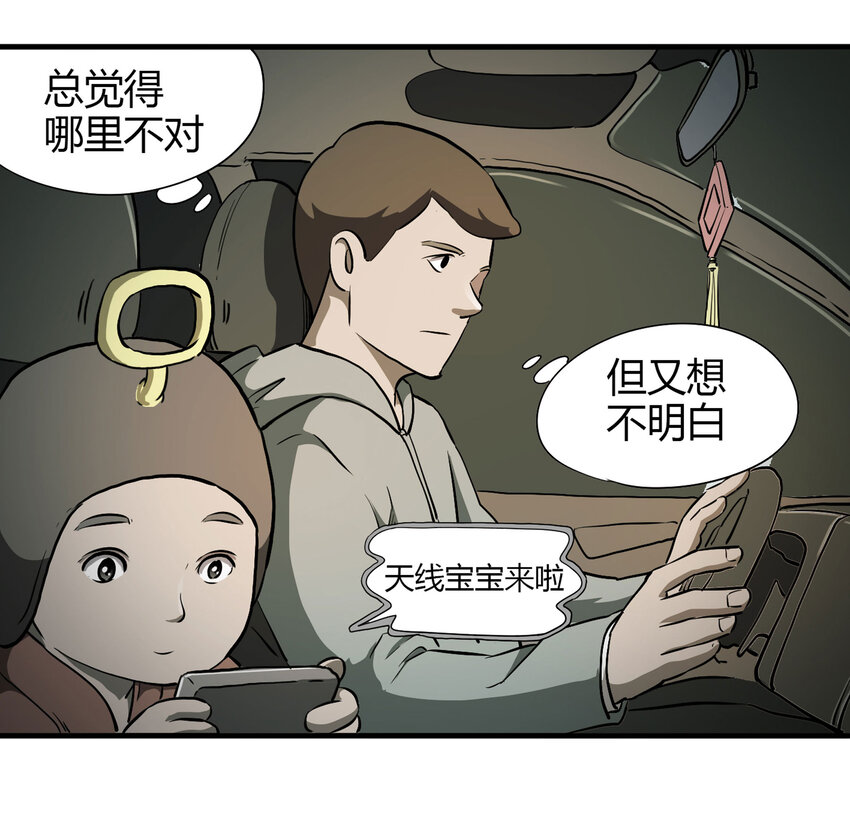 020 二百元-第21话