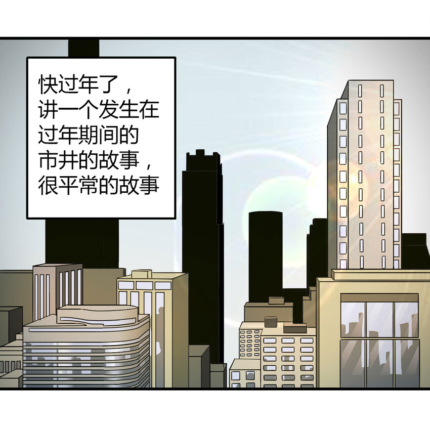 020 二百元-第21话