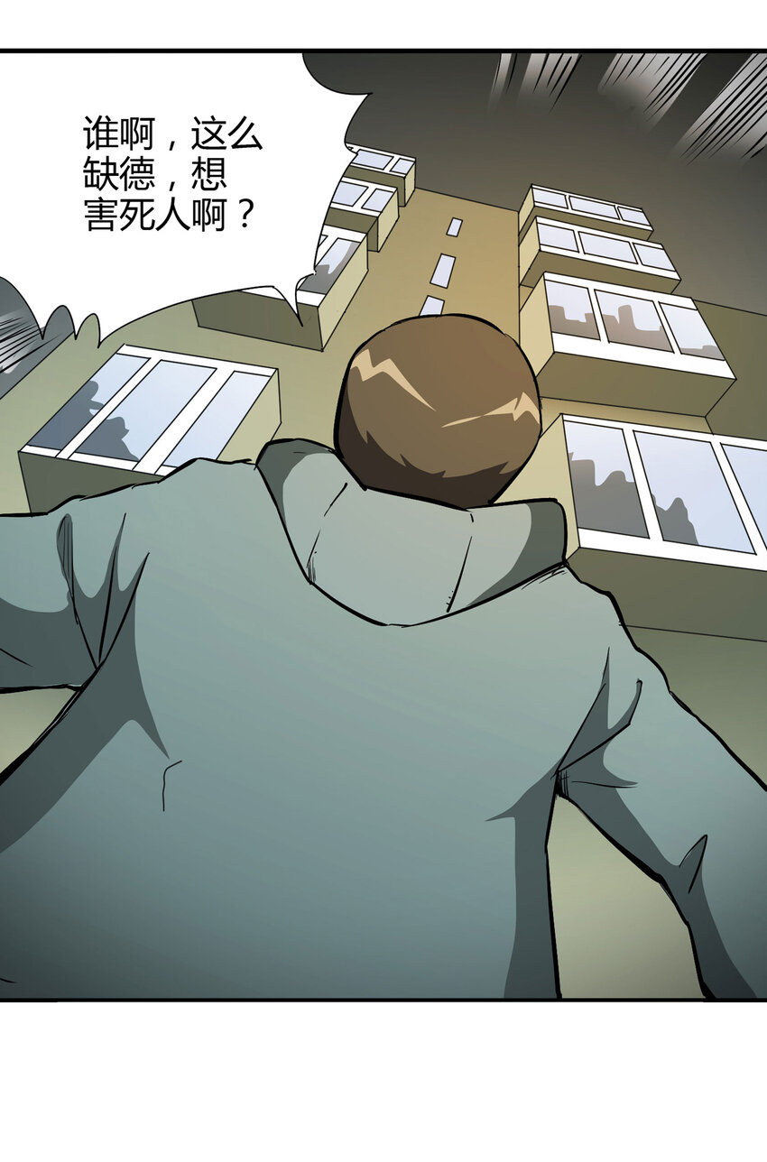 020 二百元-第21话