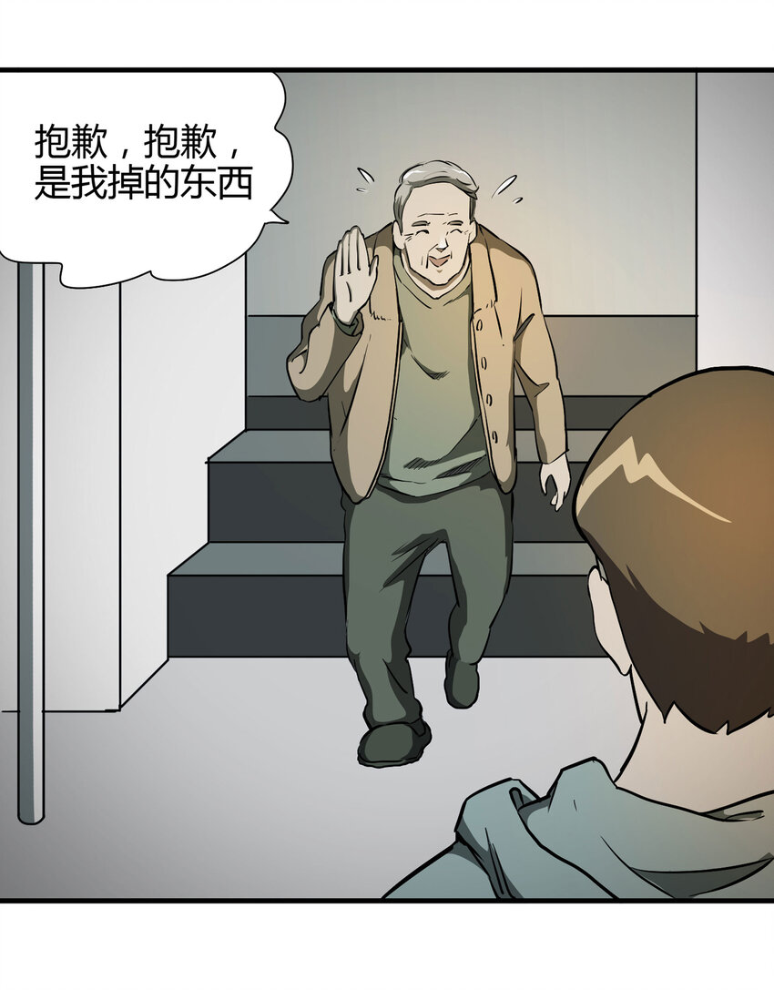 020 二百元-第21话