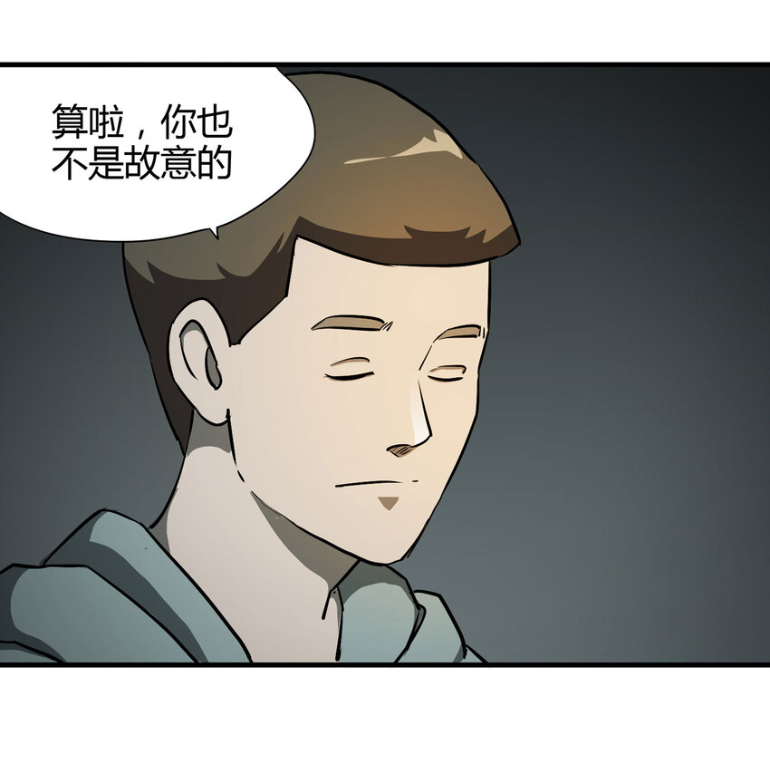 020 二百元-第21话